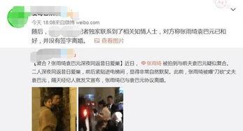 林冰被砸最新爆料图片高清,现场惨状令人触目惊心